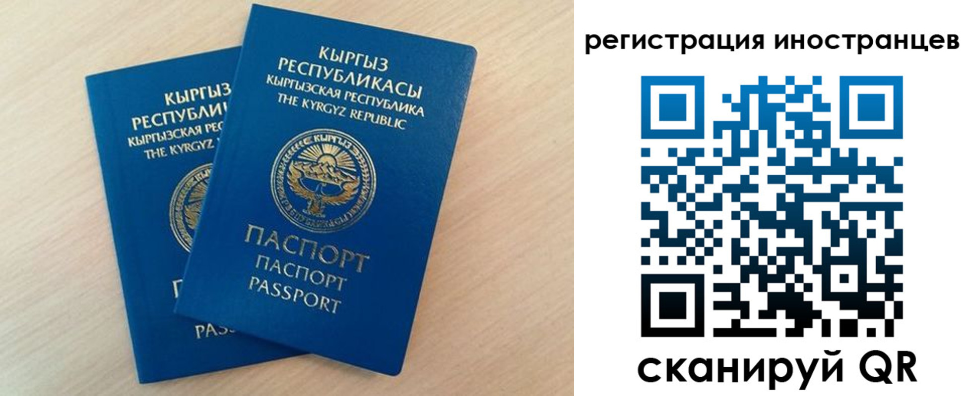 временная регистрация законно в Полевском