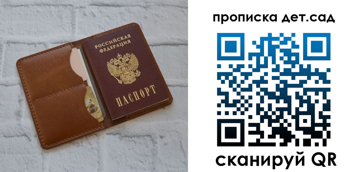 прописка ребенка в Полевском