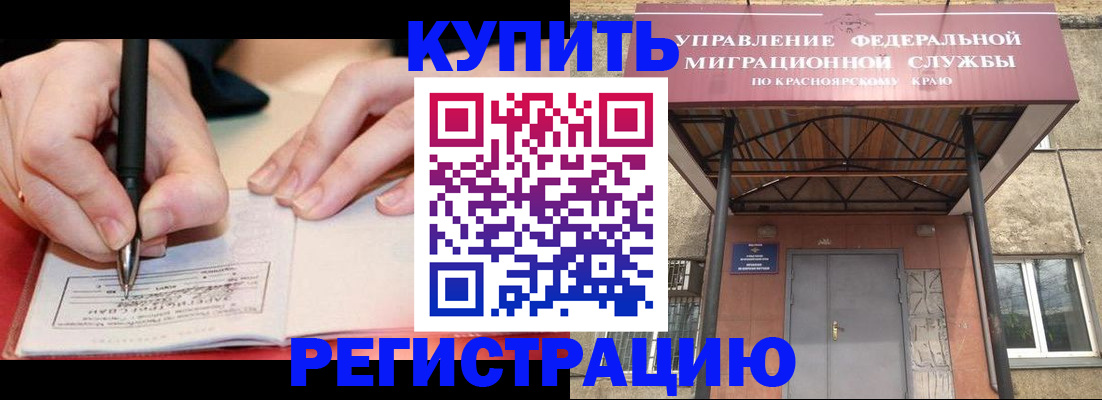 прописка для работы в Полевском