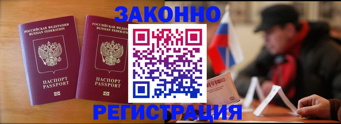 прописка для школы в Полевском