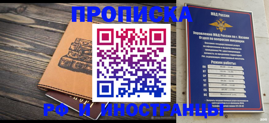 временная регистрация недорого в Полевском