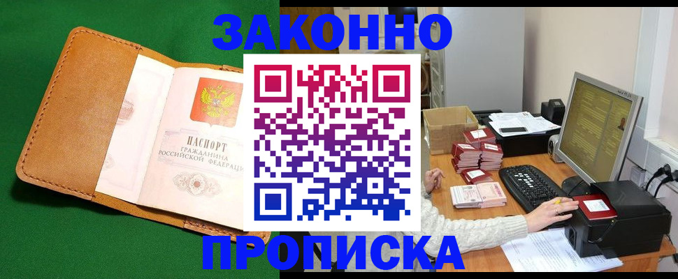 временная регистрация для всех в Полевском