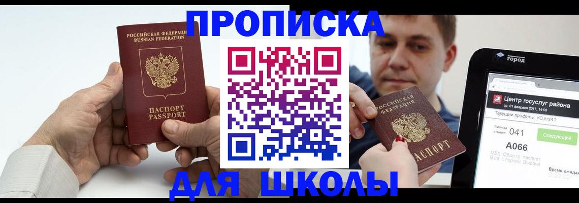 временная регистрация госуслуги в Полевском