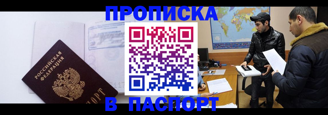 временная регистрация купить в Полевском