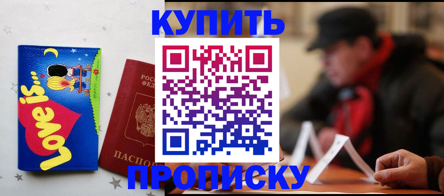прописка в квартире в Полевском