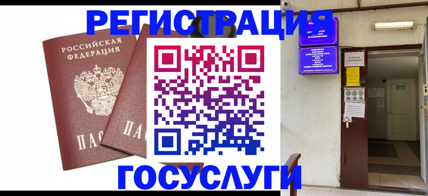 временная регистрация адрес в Полевском