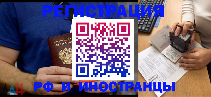 временная регистрация собственник в Полевском