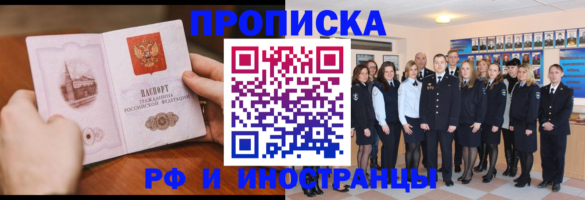 прописка поиск в Полевском