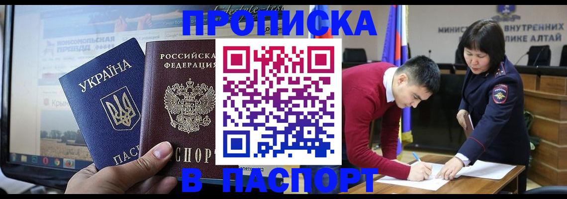 прописка для военкомата в Полевском