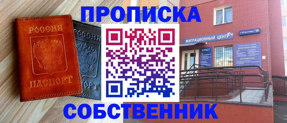 временная прописка в Полевском