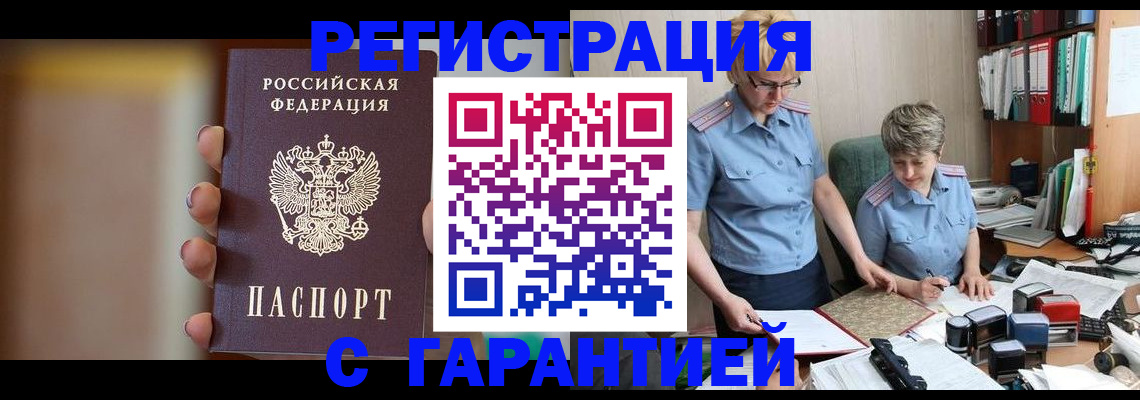 миграционный учет в Полевском
